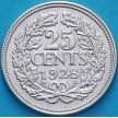 Монета Нидерланды 25 центов 1928 год. Серебро