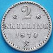 Монета Норвегия 2 скилинга 1870 год. Серебро.