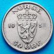 Монета Норвегии 50 эре 1956 год.