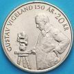 Монета Норвегия 20 крон 2019 год. Густав Вигеланд