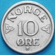 Монета Норвегия 10 эре 1956 год.