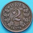 Монета Норвегия 2 эре 1876 год.
