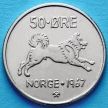 Монета Норвегии 50 эре 1967 год.