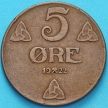 Монета Норвегия 5 эре 1922 год.