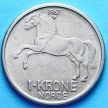 Монета Норвегии 1 крона 1959-1973 год. Лошадь.