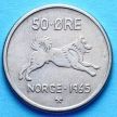Монета Норвегии 50 эре 1965 г.