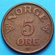 Монета Норвегии 5 эре 1952-1956 год.