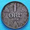 Монета Норвегии 1 эре 1920 год.