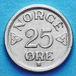 Монета Норвегии 25 эре 1952-1957 год.
