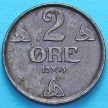 Монета Норвегии 2 эре 1945 год.