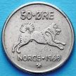Монета Норвегии 50 эре 1968 год.