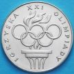 Польша 200 злотых 1976 г. XXI Олимпиада. Серебро