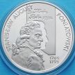 Монета Польши 10 злотых 2005 год. Станислав Август Понятовский. Серебро.