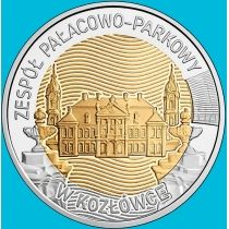 Польша 5 злотых 2026 год. Дворцово-парковый ансамбль в Козловке