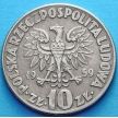 Монета Польша 10 злотых 1959 год. Николай Коперник