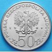 Монета Польши 50 злотых 1981 год. ФАО