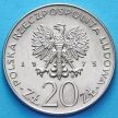 Монеты Польши 20 злотых 1975 год. Международный год Женщин