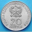 Монета Польши 20 злотых 1978 год. Первый Космонавт Польши