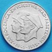 Монета Польши 200 злотых 1975 год. 30 лет победе. Серебро.