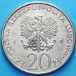Монета Польши 20 злотых 1980 год. Парусник Дар Поморья.