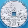 Монета Польши 10 злотых 2008 год. Олимпиада в Пекине. Серебро