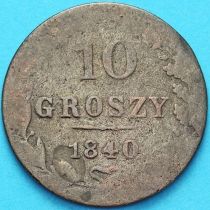 Польша 10 грошей 1840 год.