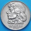 Монета Польши 10 злотых 1959 год. Тадеуш Костюшко.