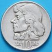 Монета Польша 10 злотых 1966 год. Тадеуш Костюшко