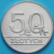Монета Польша 50 злотых 1990 год.