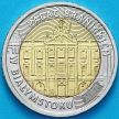 Монета Польша 5 злотых 2020 год. Дворец Браницких.