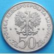 Монета Польши 50 злотых 1981 год. Князь Болеслав II Смелый