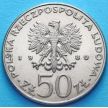 Монеты Польши 50 злотых 1980 год. Князь Болеслав I Храбрый