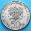 Монета Польши 50 злотых 1982 год. Князь Болеслав III Кривоустый