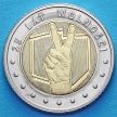 Монета Польши 5 злотых 2014 год. 25 лет независимости