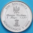 Монета Польша 10000 злотых 1991 год. 200 лет Конституции Польши