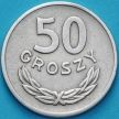 Монета Польша 50 грошей 1949 год. Алюминий