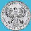 Монета Польши 10 злотых 1966 год. Малая колонна
