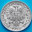 Монета Польша 5 злотых 1959 год. Рыбак. aUNC