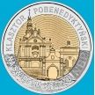 Монета Польша 5 злотых 2022 год. Бенедиктинский монастырь Святого Креста