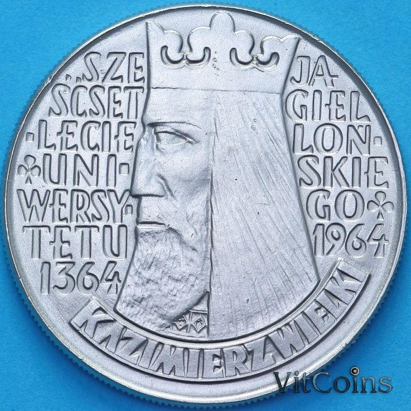 Монета Польша 10 Злотых 1964 год. Ягеллонскому Университету 600 Лет. Вдавленный Текст