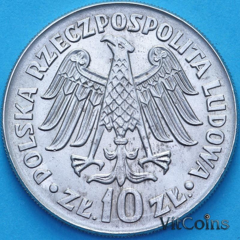 Монета Польша 10 Злотых 1964 год. Ягеллонскому Университету 600 Лет. Вдавленный Текст