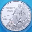 Монета Польши 10 злотых 2006 год. Футбол Чемпионат Мира - Германия. Серебро