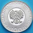 Монета Польша 100 злотых 1974 год. Николай Коперник. Серебро