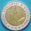 Монета Польша 5 злотых 2014 год. Королевский замок в Варшаве.