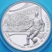 Монета Польши 10 злотых 2002 год. Футбол, Корея-Япония. Серебро.