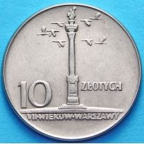Польша 10 злотых 1965 год. Варшаве 700 лет. Колонна