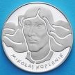 Монета Польши 100 злотых 1973 год. Николай Коперник. Серебро
