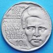 Монета Польши 10 злотых 1967 год.  Мария Склодовская-Кюри