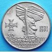 Монета Польши 10 злотых 1971 год. Верхняя Силезия.