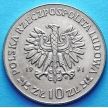 Монета Польши 10 злотых 1971 год. Верхняя Силезия.